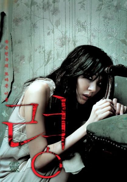 Affiche du film Dead Friend (2004) de Tae-kyeong Kim. Voir Dead Friend en streaming / torrent sur meilleurs-films.fr