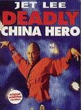 Affiche du film Deadly China hero (1993) de Woo-Ping Yuen,Jing Wong, Affiche du film Deadly China hero (1993) de Woo-Ping Yuen,Jing Wong,. Voir Deadly China hero en streaming / torrent sur meilleurs-films.fr