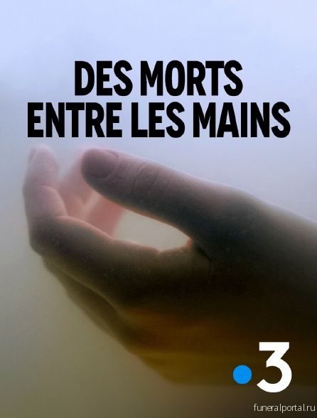 Affiche du court métrage Des morts entre les mains (2020) de Camille Vidal-Naquet. Voir Des morts entre les mains en streaming / torrent sur meilleurs-films.fr