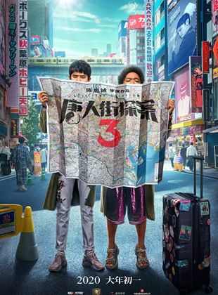 Affiche du film Detective Chinatown 3 (2022) de . Voir Detective Chinatown 3 en streaming / torrent sur meilleurs-films.fr