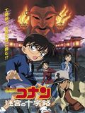 Affiche du film Détective Conan : Croisement dans l&rsquo;ancienne capitale () de Kenji Kodama. Voir Détective Conan : Croisement dans l&rsquo;ancienne capitale en streaming / torrent sur meilleurs-films.fr
