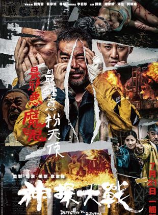 Affiche du film Detective Vs. Sleuths (2022) de Wai Ka-Fai. Voir Detective Vs. Sleuths en streaming / torrent sur meilleurs-films.fr