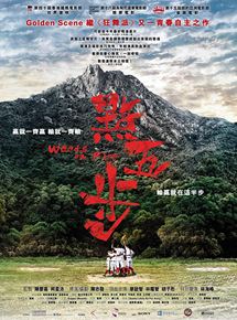 Affiche du film Dian wu bu (2016) de Affiche du film Dian wu bu (2016) de . Voir Dian wu bu en streaming / torrent sur meilleurs-films.fr