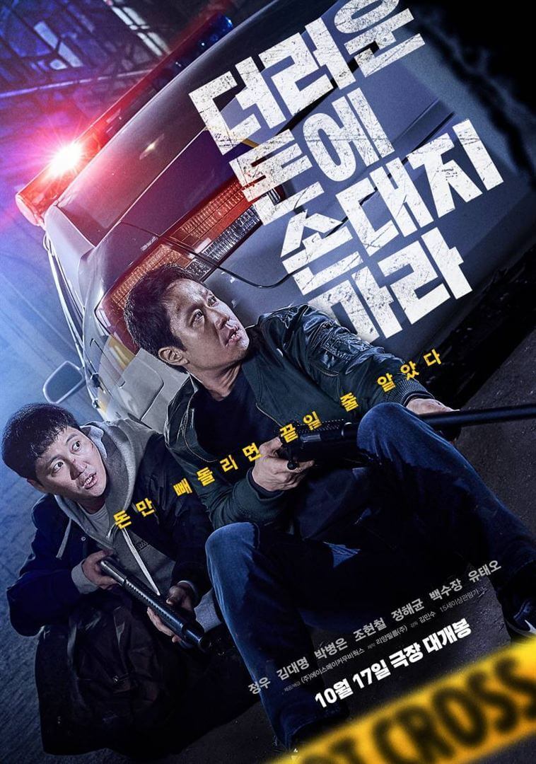 Affiche du film Dirty Money (2024) de Min-soo Kim. Voir Dirty Money en streaming / torrent sur meilleurs-films.fr