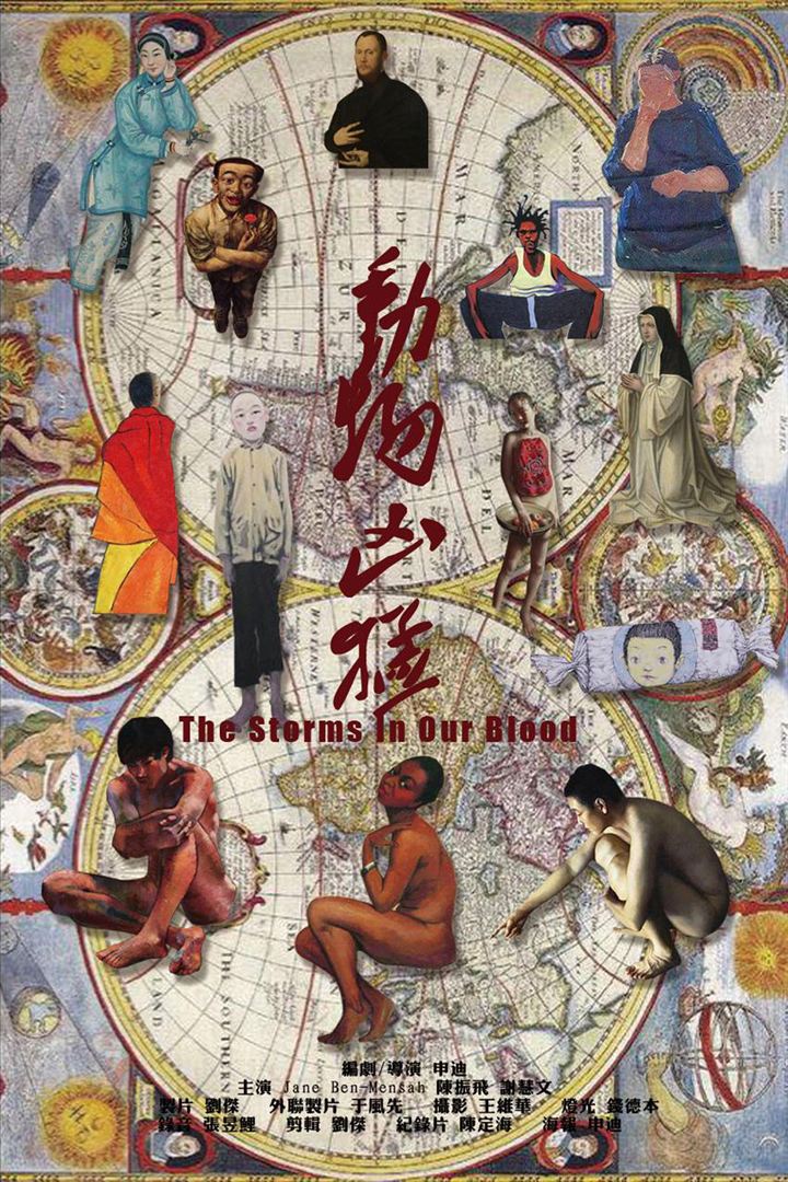 Affiche du court métrage Dong Wu Xiong Meng () de Di Shen. Voir Dong Wu Xiong Meng en streaming / torrent sur meilleurs-films.fr