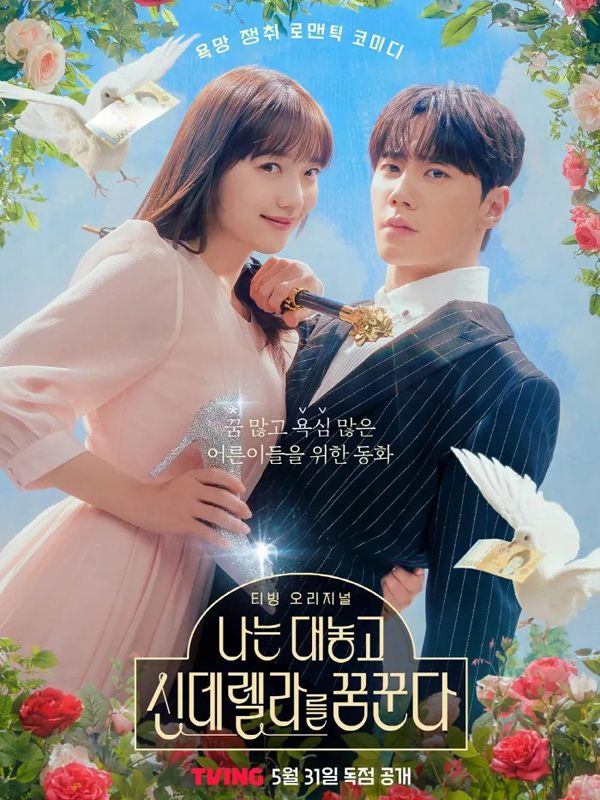 Affiche de la série Dreaming of a Freaking Fairytale (2024) de . Voir Dreaming of a Freaking Fairytale en streaming / torrent sur meilleurs-films.fr