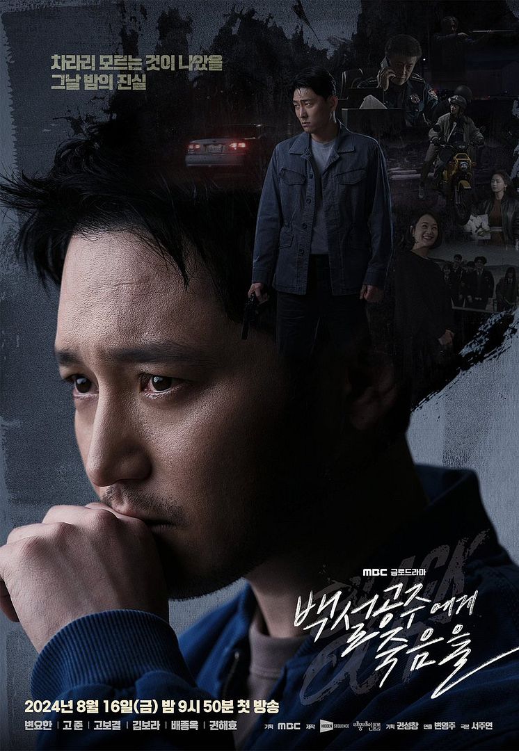 Affiche de la série Snow White Must Die (2024) de Seo Joo Yeon. Voir Snow White Must Die en streaming / torrent sur meilleurs-films.fr