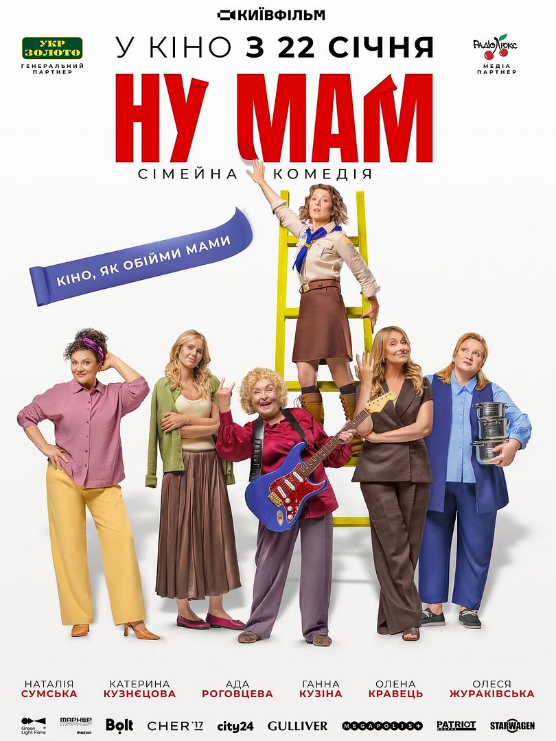 Affiche du film Oh, maman ! (2026) de Oleh Borshchevskyi. Voir Oh, maman ! en streaming / torrent sur meilleurs-films.fr