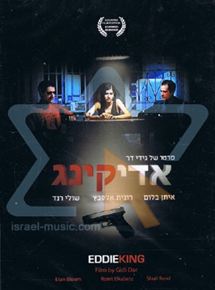 Affiche du film Eddie King (1992) de Giddi Dar Affiche du film Eddie King (1992) de Giddi Dar. Voir Eddie King en streaming / torrent sur meilleurs-films.fr