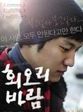 Affiche du film Eighteen (2009) de Jang Kun-jae. Voir Eighteen en streaming / torrent sur meilleurs-films.fr