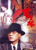 Affiche du film Eighteen Springs (1997) de Ann Hui Affiche du film Eighteen Springs (1997) de Ann Hui. Voir Eighteen Springs en streaming / torrent sur meilleurs-films.fr