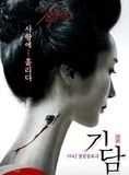 Affiche du film Epitaph (2008) de Jung Sik,Beom-sik Jeong,. Voir Epitaph en streaming / torrent sur meilleurs-films.fr