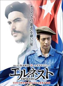 Affiche du film Erunesuto (2017) de Junji Sakamoto Affiche du film Erunesuto (2017) de Junji Sakamoto. Voir Erunesuto en streaming / torrent sur meilleurs-films.fr