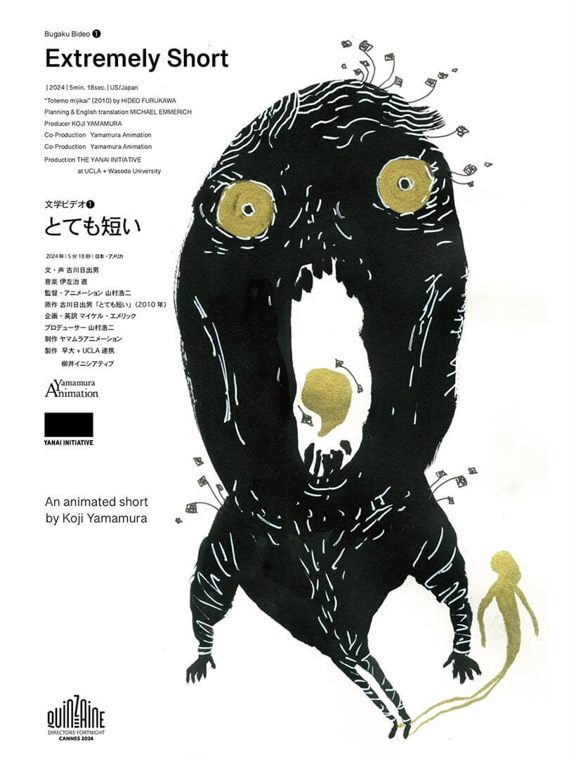 Affiche du court métrage Extrêmement court (2024) de Koji Yamamura Affiche du court métrage Extrêmement court (2024) de Koji Yamamura. Voir Extrêmement court en streaming / torrent sur meilleurs-films.fr