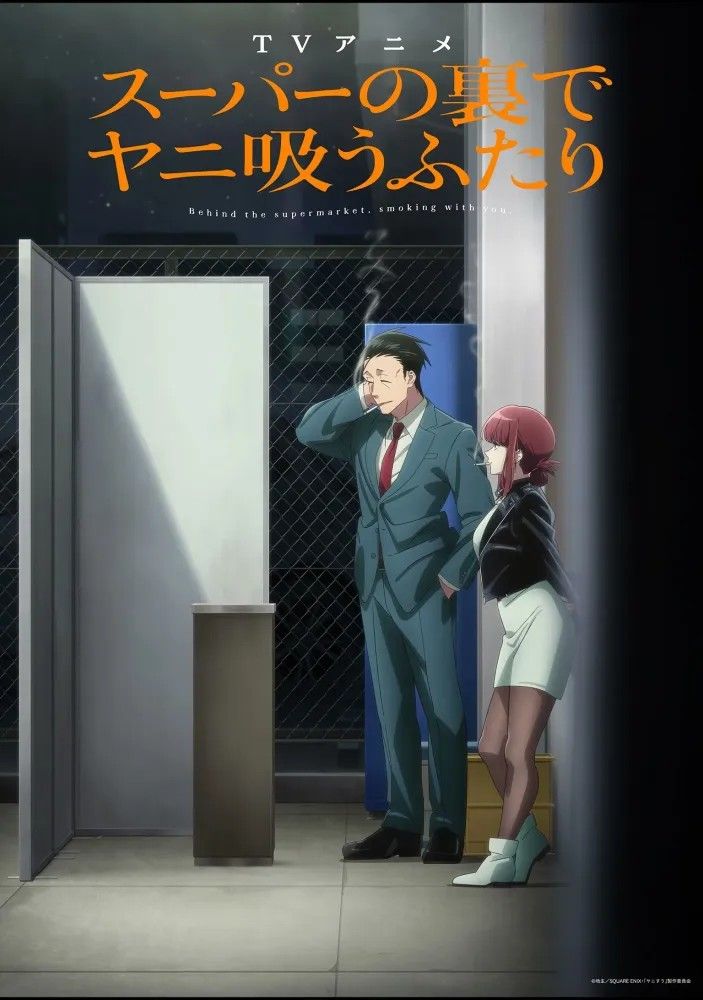 Affiche de la série Smoking Behind the Supermarket with You (2026) de . Voir Smoking Behind the Supermarket with You en streaming / torrent sur meilleurs-films.fr