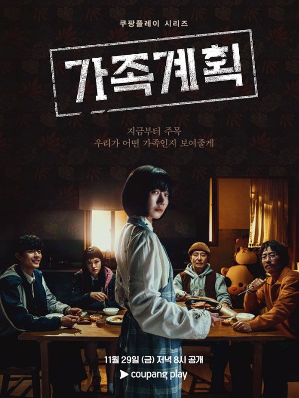 Affiche de la série Family Matters (2024) de . Voir Family Matters en streaming / torrent sur meilleurs-films.fr