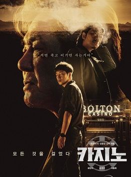 Affiche du film Faîtes vos jeux (2022) de Kang Yoon-Seong. Voir Faîtes vos jeux en streaming / torrent sur meilleurs-films.fr