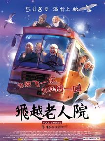 Affiche du film Fei yue lao ren yuan (2012) de Yang Zhang (II). Voir Fei yue lao ren yuan en streaming / torrent sur meilleurs-films.fr