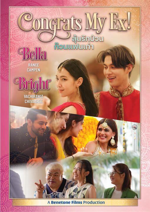 Affiche du film Félicitations, mon ex ! (2023) de Prueksa Amaruji Affiche du film Félicitations, mon ex ! (2023) de Prueksa Amaruji. Voir Félicitations, mon ex ! en streaming / torrent sur meilleurs-films.fr