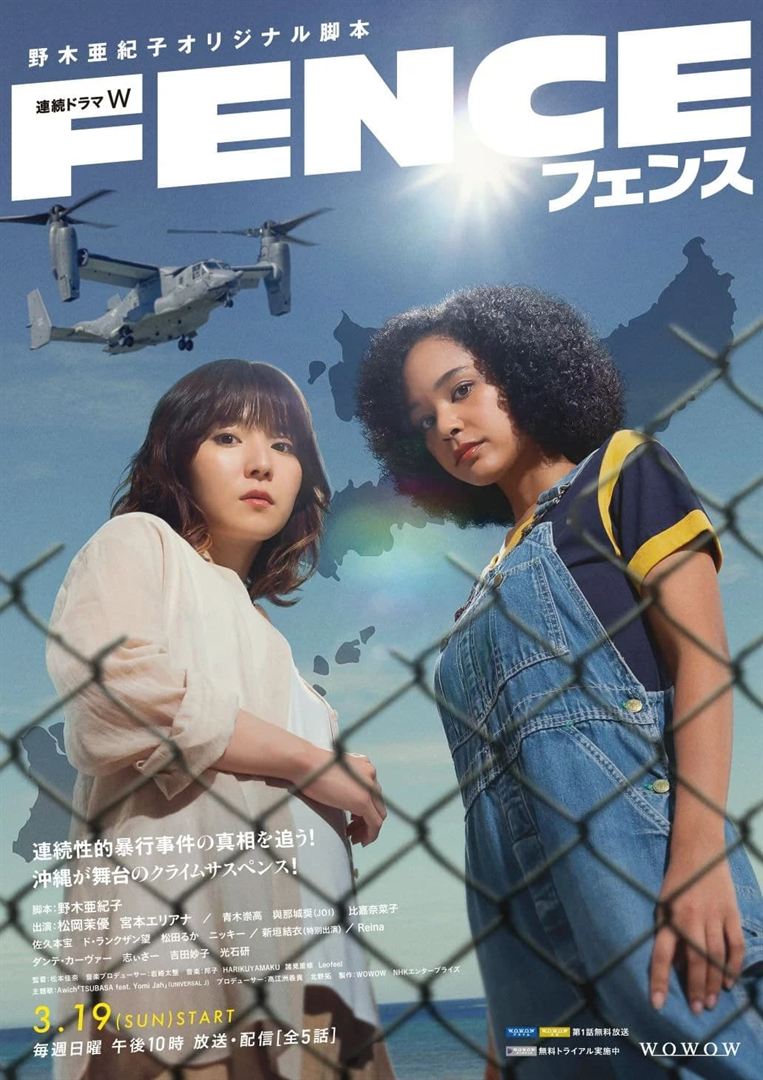 Affiche de la série Fence (2023) de Akiko Nogi. Voir Fence en streaming / torrent sur meilleurs-films.fr