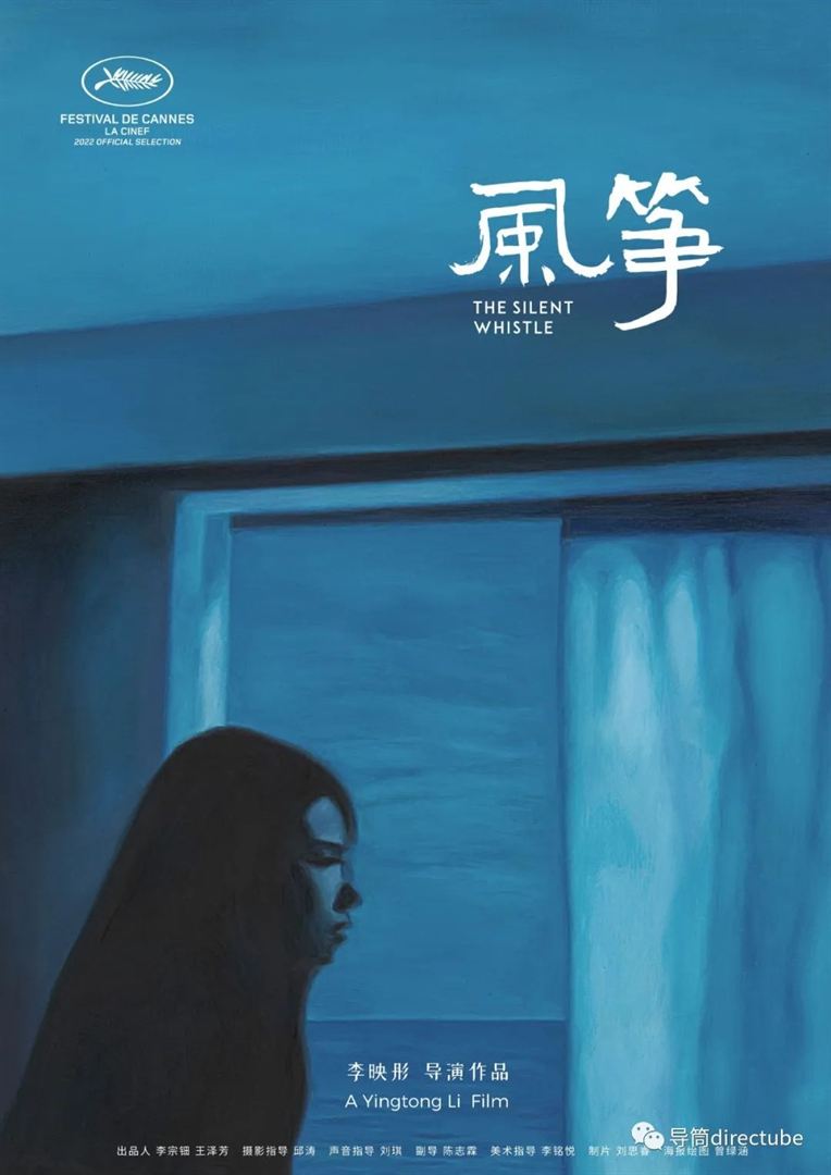 Affiche du court métrage Feng Zheng () de Li Yingtong. Voir Feng Zheng en streaming / torrent sur meilleurs-films.fr