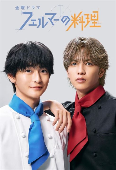 Affiche de la série Fermat Kitchen (2023) de Affiche de la série Fermat Kitchen (2023) de . Voir Fermat Kitchen en streaming / torrent sur meilleurs-films.fr