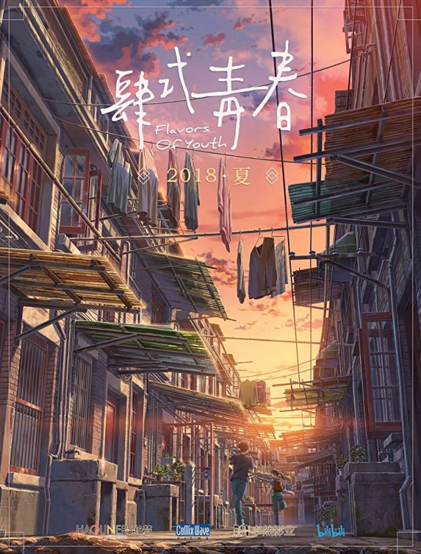Affiche du film Flavors of Youth (2018) de Haoling Li Affiche du film Flavors of Youth (2018) de Haoling Li. Voir Flavors of Youth en streaming / torrent sur meilleurs-films.fr