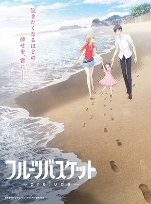 Affiche du film Fruits Basket : prelude (2022) de Natsuki Takaya Affiche du film Fruits Basket : prelude (2022) de Natsuki Takaya. Voir Fruits Basket : prelude en streaming / torrent sur meilleurs-films.fr