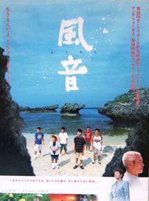 Affiche du film Fuon (2004) de Yoichi Higashi. Voir Fuon en streaming / torrent sur meilleurs-films.fr