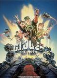 Affiche du film G.I. Joe : Le film (1987) de . Voir G.I. Joe : Le film en streaming / torrent sur meilleurs-films.fr