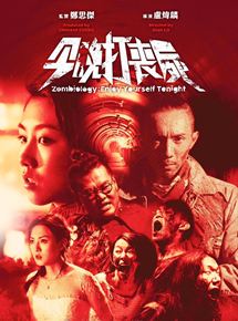 Affiche du film Gam man da song si (2017) de Alan Lo Affiche du film Gam man da song si (2017) de Alan Lo. Voir Gam man da song si en streaming / torrent sur meilleurs-films.fr