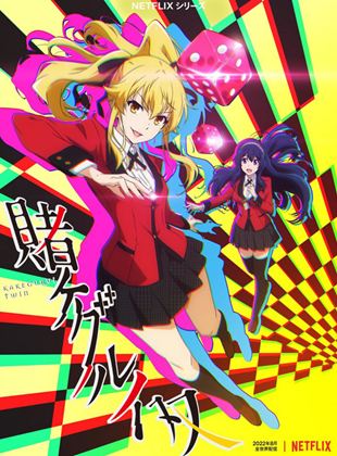 Affiche de la série Gambling School (2022) de . Voir Gambling School en streaming / torrent sur meilleurs-films.fr