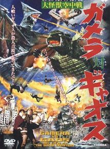 Affiche du film Gamera contre Gaos (1967) de Noriaki Yuasa. Voir Gamera contre Gaos en streaming / torrent sur meilleurs-films.fr