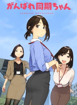 Affiche de la série Ganbare Doukichan (2022) de Affiche de la série Ganbare Doukichan (2022) de . Voir Ganbare Doukichan en streaming / torrent sur meilleurs-films.fr
