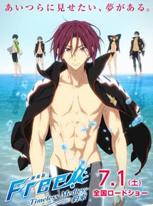 Affiche du film Gekijouban Free! Timeless Medley: Yakusoku (2017) de . Voir Gekijouban Free! Timeless Medley: Yakusoku en streaming / torrent sur meilleurs-films.fr