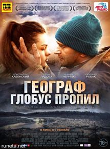 Affiche du film Geograf globus propil (2013) de Aleksandr Veledinski. Voir Geograf globus propil en streaming / torrent sur meilleurs-films.fr