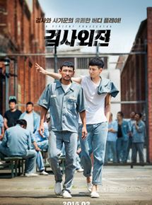 Affiche du film Geom-sa-oe-jeon (2016) de . Voir Geom-sa-oe-jeon en streaming / torrent sur meilleurs-films.fr