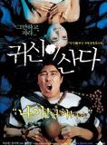 Affiche du film Ghost House (2004) de Kim Sang-Jin Affiche du film Ghost House (2004) de Kim Sang-Jin. Voir Ghost House en streaming / torrent sur meilleurs-films.fr