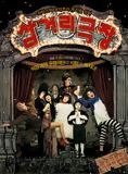 Affiche du film Ghost theater (2006) de . Voir Ghost theater en streaming / torrent sur meilleurs-films.fr