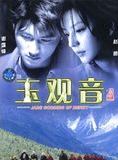 Affiche du film Goddess of Mercy (2003) de Ann Hui. Voir Goddess of Mercy en streaming / torrent sur meilleurs-films.fr