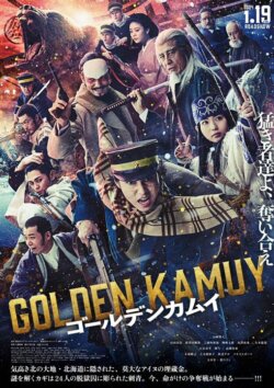 Affiche de la série Golden Kamui : La Chasse aux Évadés (2025)