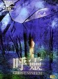 Affiche du film Gosuto shisutemu (ghost system) (2002) de Toshikazu Nagae. Voir Gosuto shisutemu (ghost system) en streaming / torrent sur meilleurs-films.fr