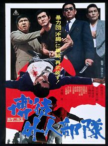 Affiche du film Guerre des Gangs à Okinawa (1971) de Kinji Fukasaku. Voir Guerre des Gangs à Okinawa en streaming / torrent sur meilleurs-films.fr