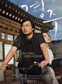 Affiche du film Gyeongju (2014) de Zhang Lu. Voir Gyeongju en streaming / torrent sur meilleurs-films.fr