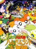 Affiche du film Hamtaro – Aventures à Ham-Ham Land () de . Voir Hamtaro – Aventures à Ham-Ham Land en streaming / torrent sur meilleurs-films.fr