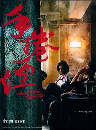 Affiche du film Hand Rolled Cigarette (2021) de . Voir Hand Rolled Cigarette en streaming / torrent sur meilleurs-films.fr