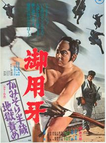 Affiche du film Hanzo the razor – L’enfer des supplices (1973) de Yasuzo Masumura. Voir Hanzo the razor – L’enfer des supplices en streaming / torrent sur meilleurs-films.fr