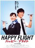 Affiche du film Happy Flight (2008) de Shinobu Yaguchi. Voir Happy Flight en streaming / torrent sur meilleurs-films.fr
