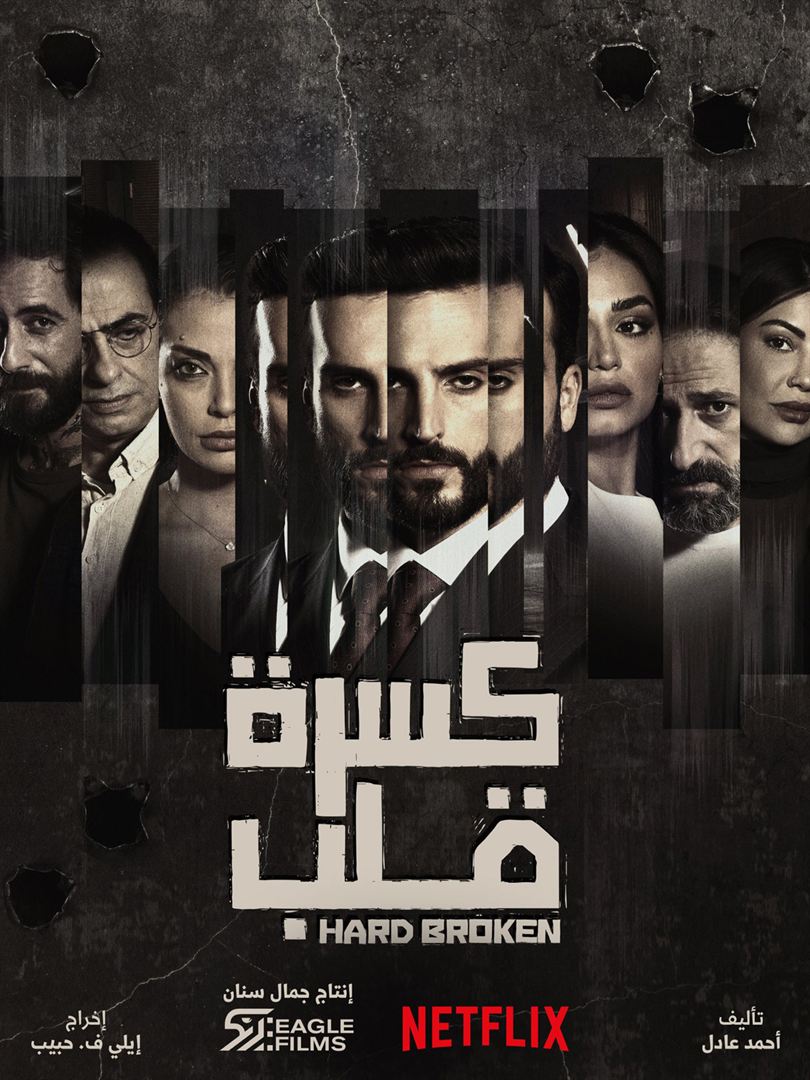 Affiche de la série Hard Broken (2023) de Elie Mitri Affiche de la série Hard Broken (2023) de Elie Mitri. Voir Hard Broken en streaming / torrent sur meilleurs-films.fr