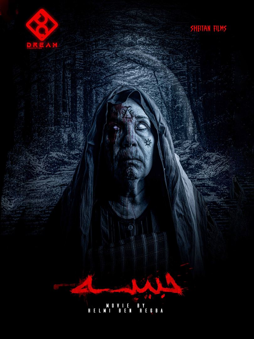 Affiche du film Hbiba (2023) de Helmi ben Regba. Voir Hbiba en streaming / torrent sur meilleurs-films.fr